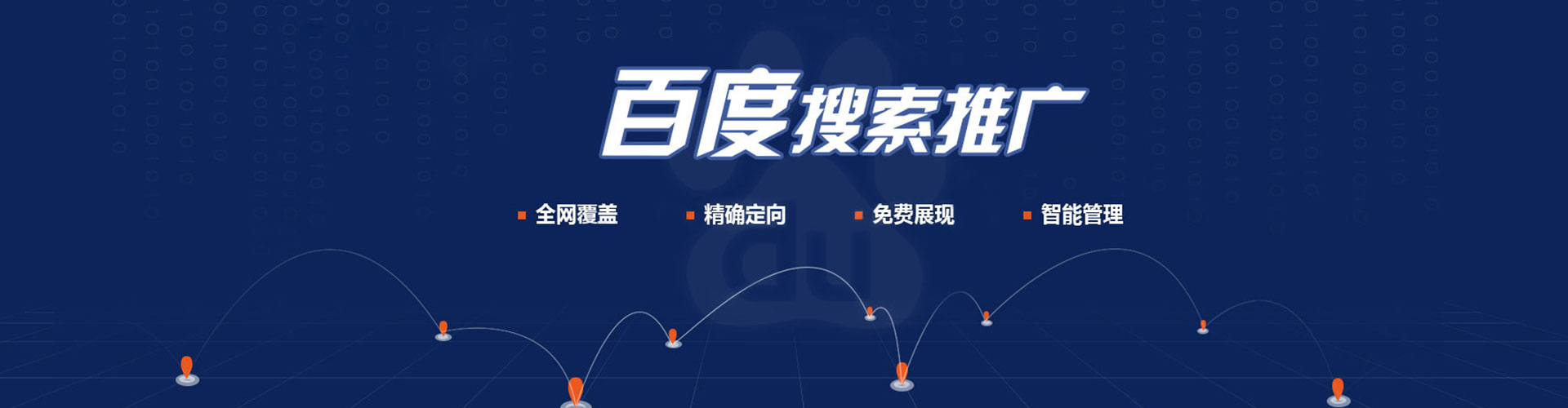 沙雅百度推广价格